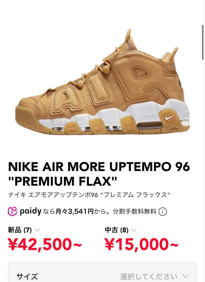 靴 AngelinaAIR MORE UPTEMPO 96 PREMIUM