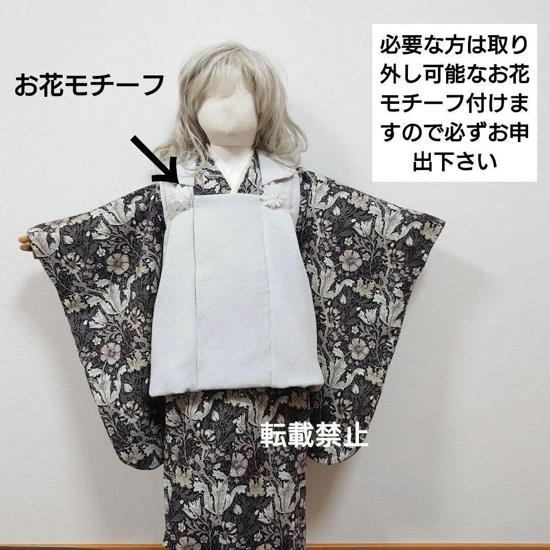 ３歳　ウィリアモリス　コンプトン着物とライトグレーちりめん被布セット　七五三