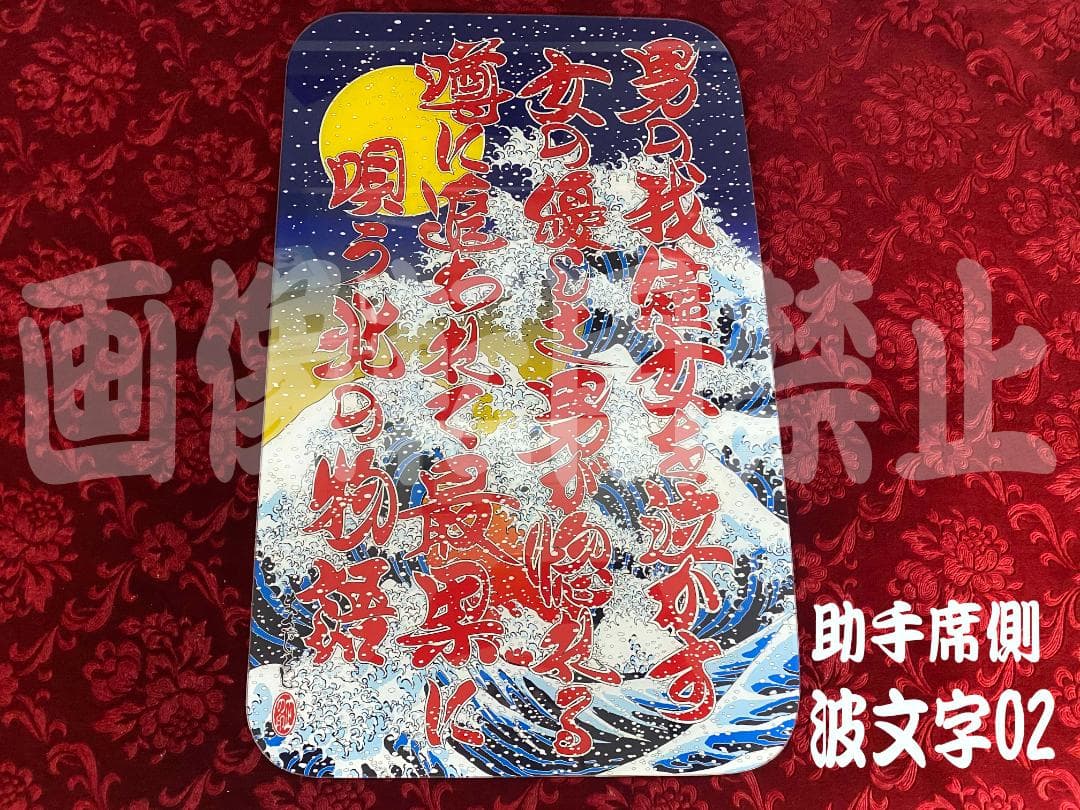 ★New★サイドベッド窓★　旧ギガ/320/Newギガ用　波文字-0102