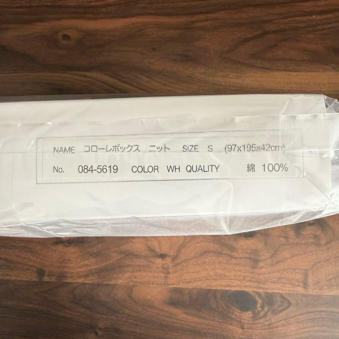 Artena コローレ ニット ボックスシーツ ホワイト S シングル