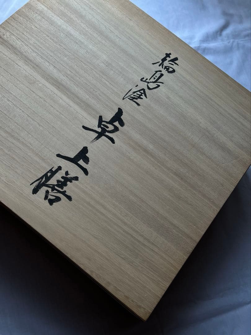 輪島塗　五島屋　最高級の卓上膳　5枚