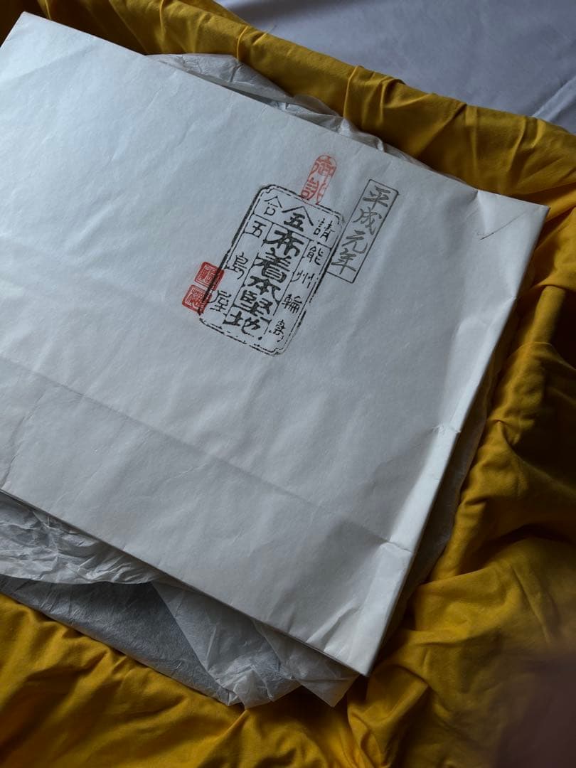 輪島塗　五島屋　最高級の卓上膳　5枚