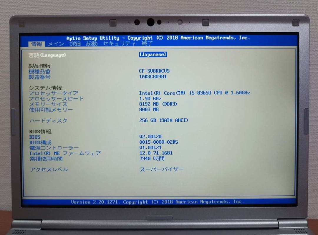 レッツノートSV8 Win11/i5/8GB/SSD256GB/office付き