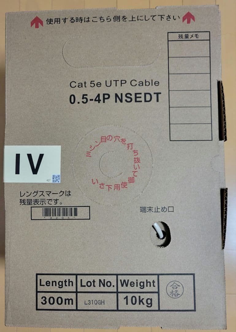 日本製線 LANケーブル Cat5e IV 300m 1箱
