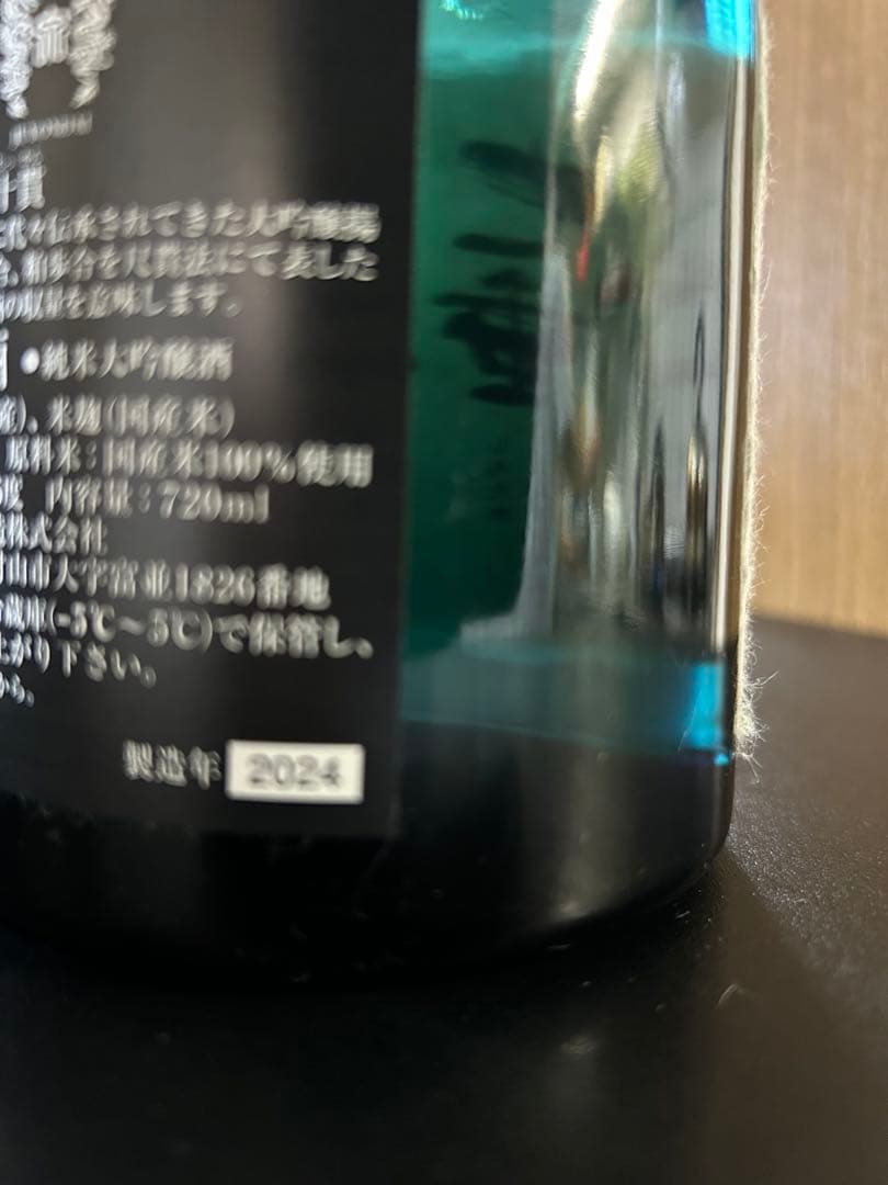 十四代 七垂二十貫 純米大吟醸　720ml