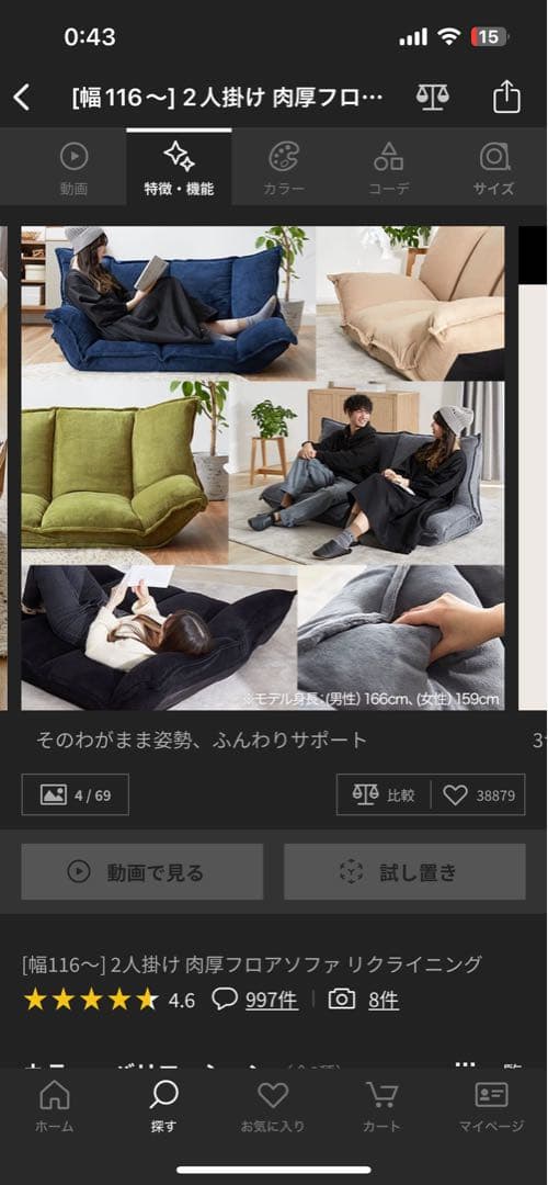 LOWYA ソファー　リクライニング可能