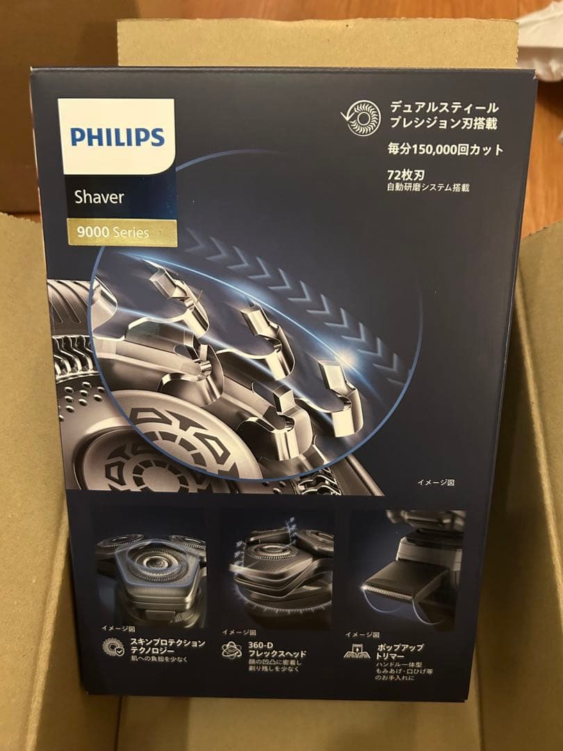 フィリップス 9000 シリーズ メンズ 電動シェーバー 電気シェーバー 髭剃り