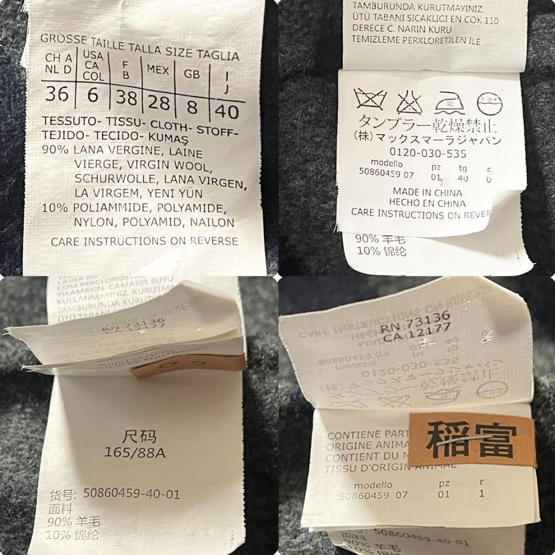 【美品】マックスマーラ クチートアマーノ ダッフルコート 内側ストライプ 紺 L