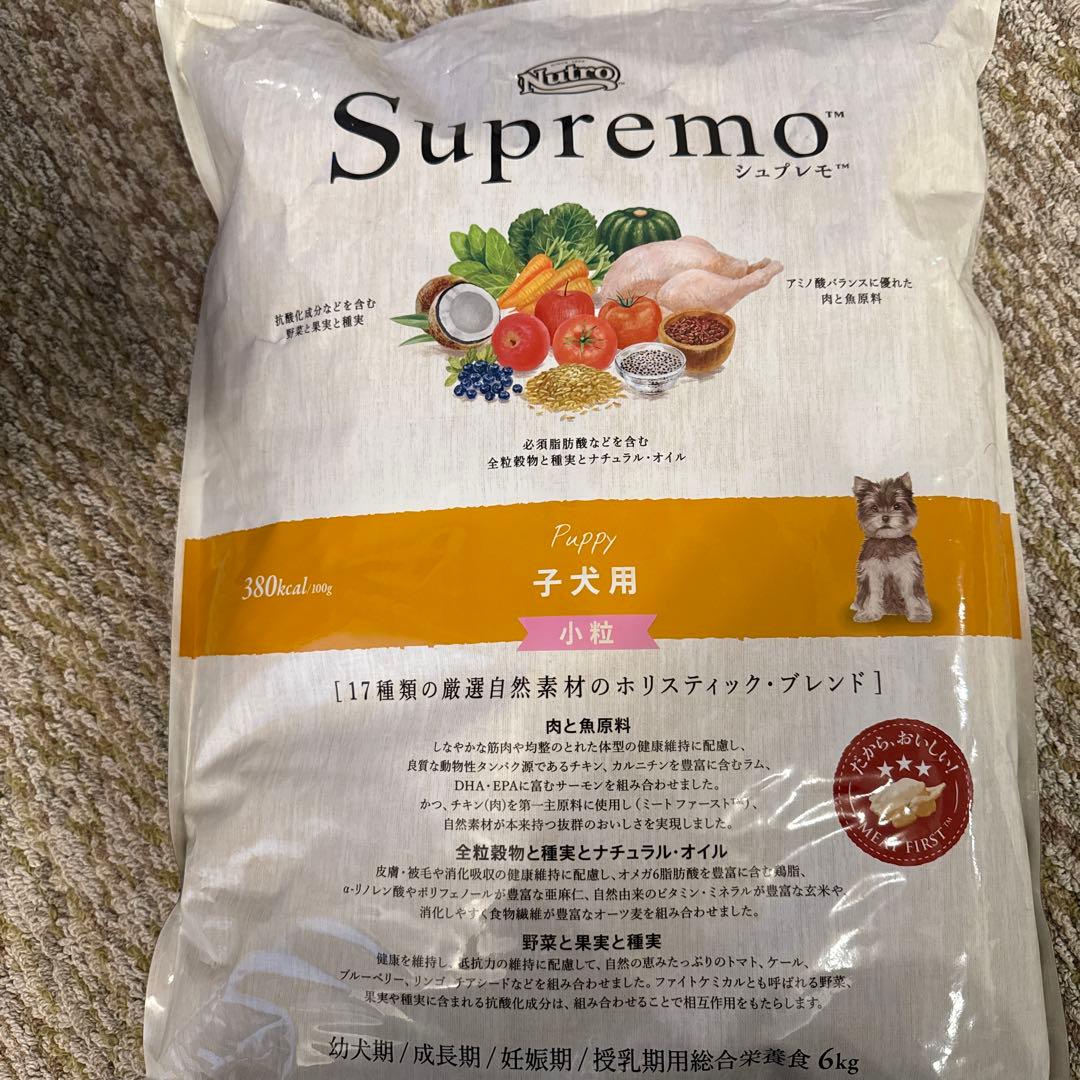 supremo 6kg 子犬用　小粒