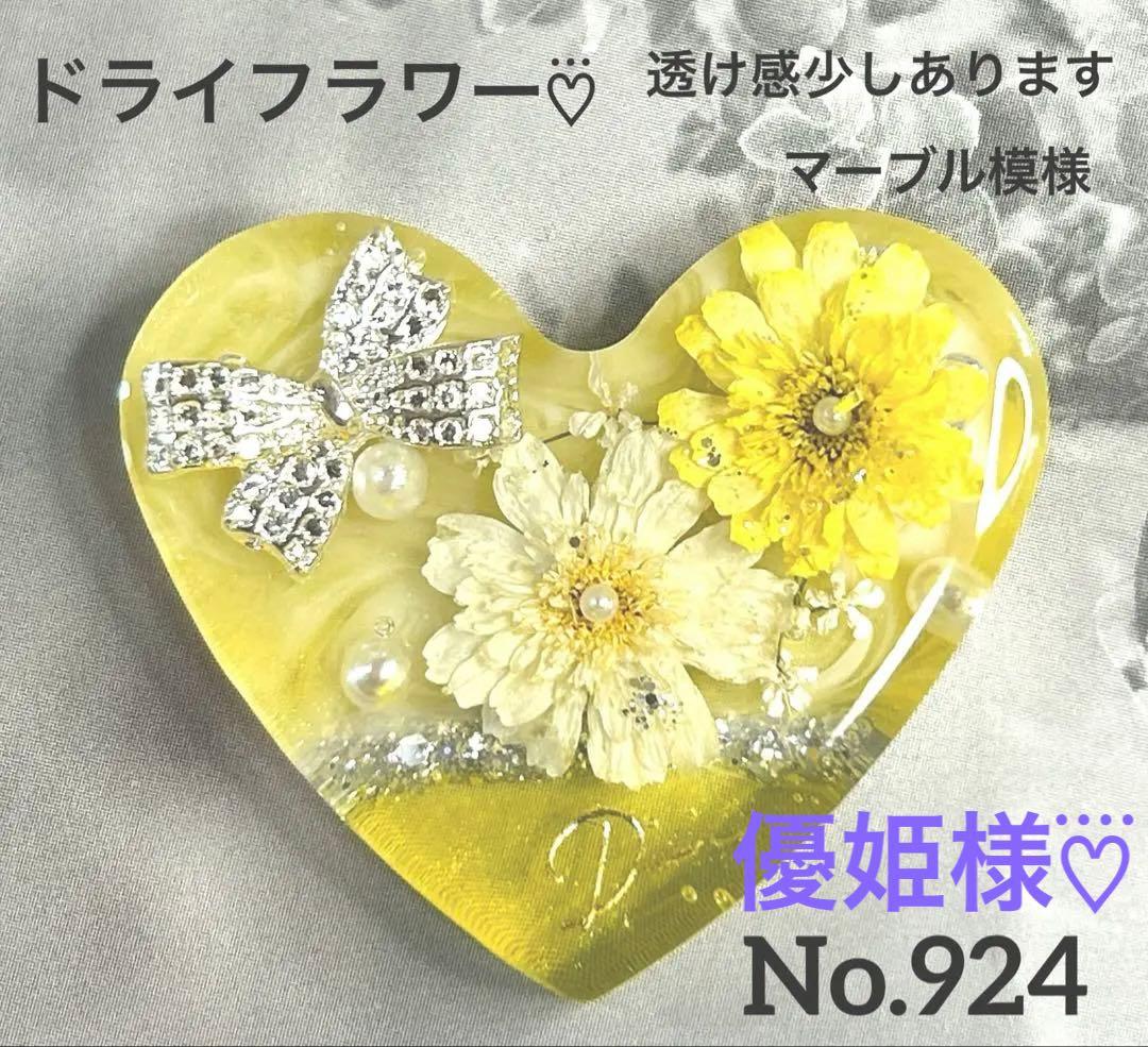 レジンヘアゴム・ポニーフック・ブローチ・ネックレス・ホルダーNo.924