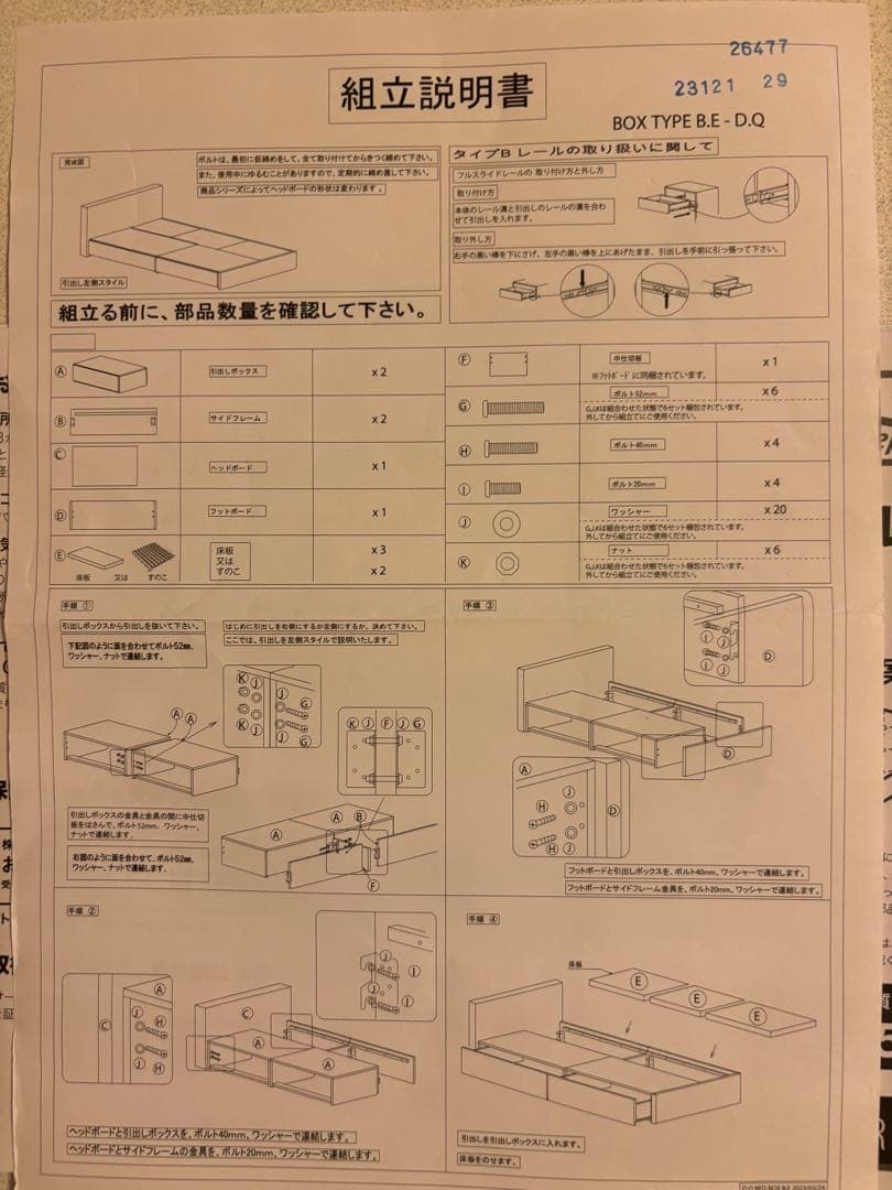 【美品】シングルベッドフレーム(NS-001 深型/WH)