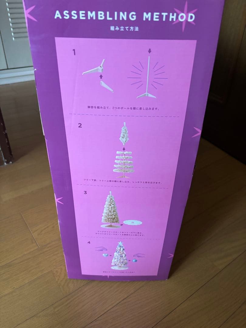 フランフラン　ピンククリスマスツリー