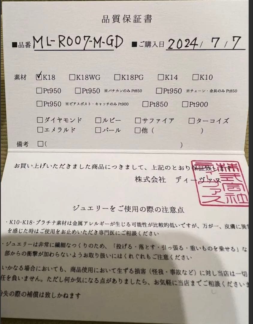 18金ゴールドリング Mサイズ