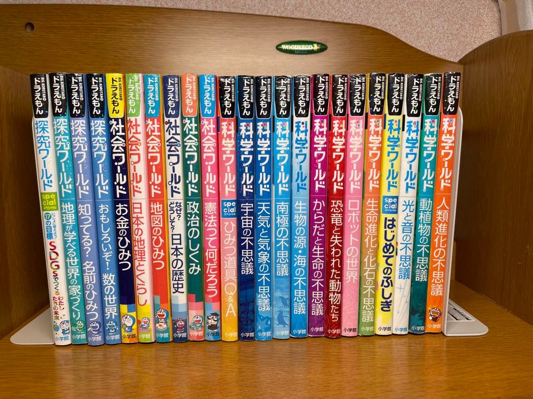 ドラえもんワールドシリーズ23冊11.16