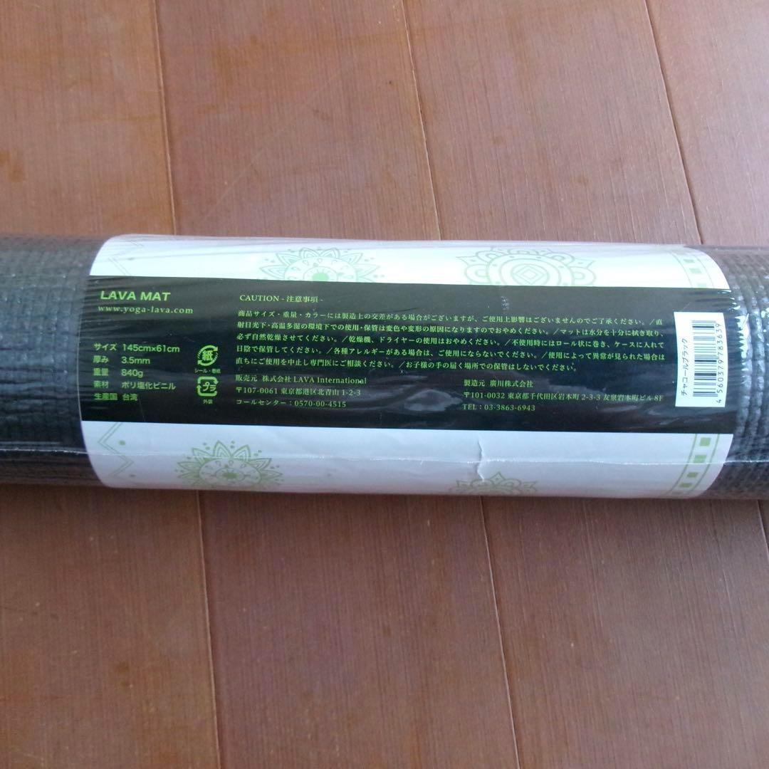 LAVA ヨガマット ヨガ ラバ マット エクササイズ ストレッチ