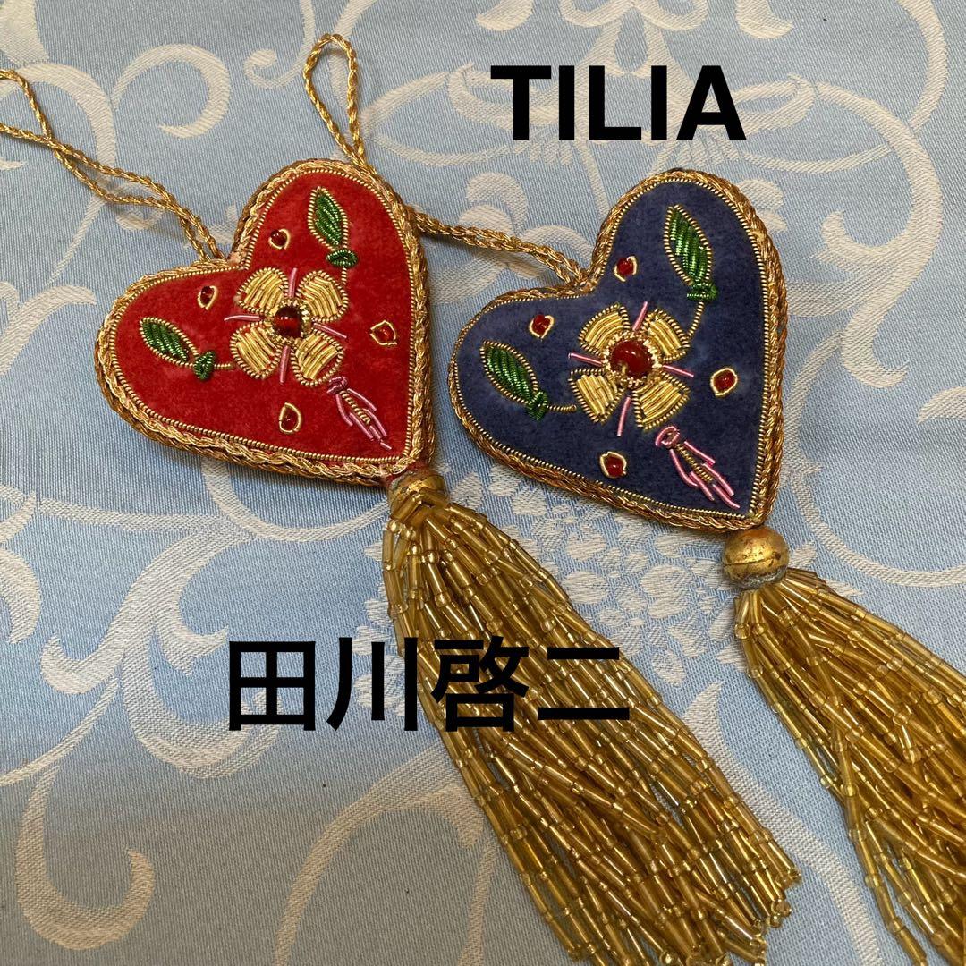 【希少】TILIA チリア 田川啓二 ハート型 オーナメント 2個 黒柳徹子