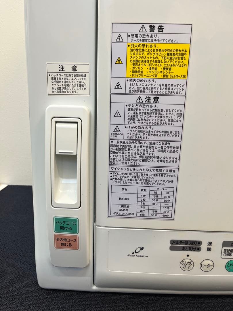 HITACHI DE-N45FX 衣類乾燥機 2014年製　動作良好