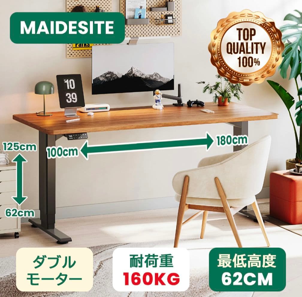 Maidesite T2 Pro Plus 電動 昇降式テーブル62-125cm