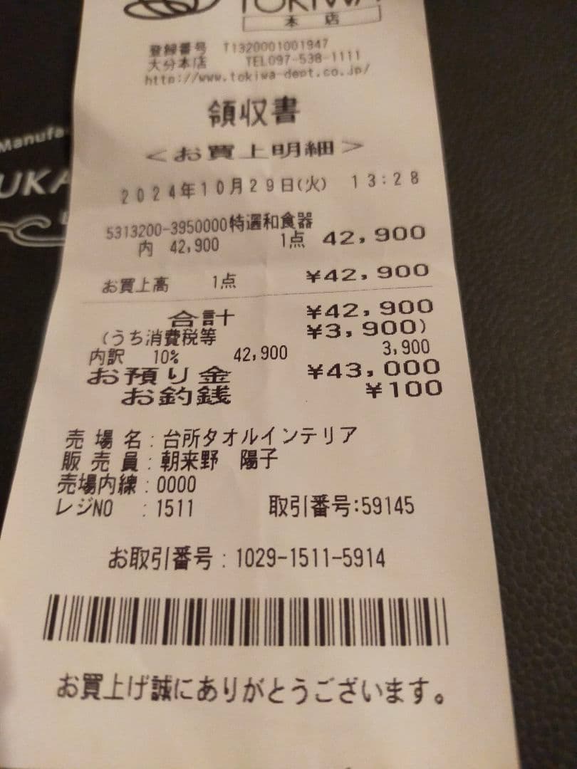 深川製磁　古代青磁釉椿文様深皿未使用品