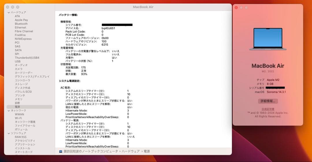 土*！様 Apple MacBook Air (M2)
