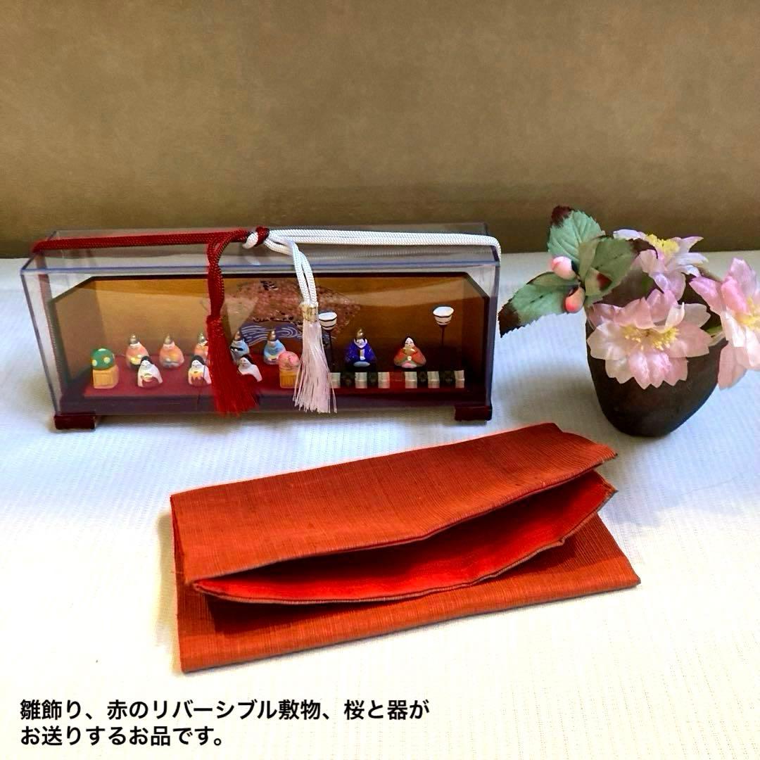 ひな祭り　希少　豆雛　紬の敷物　花入