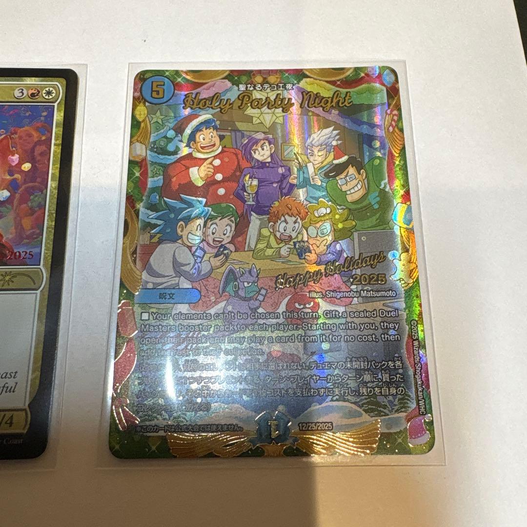 MTG DM聖なるデュエ夜 Cheer 2025年 ホリデーカード　マジック