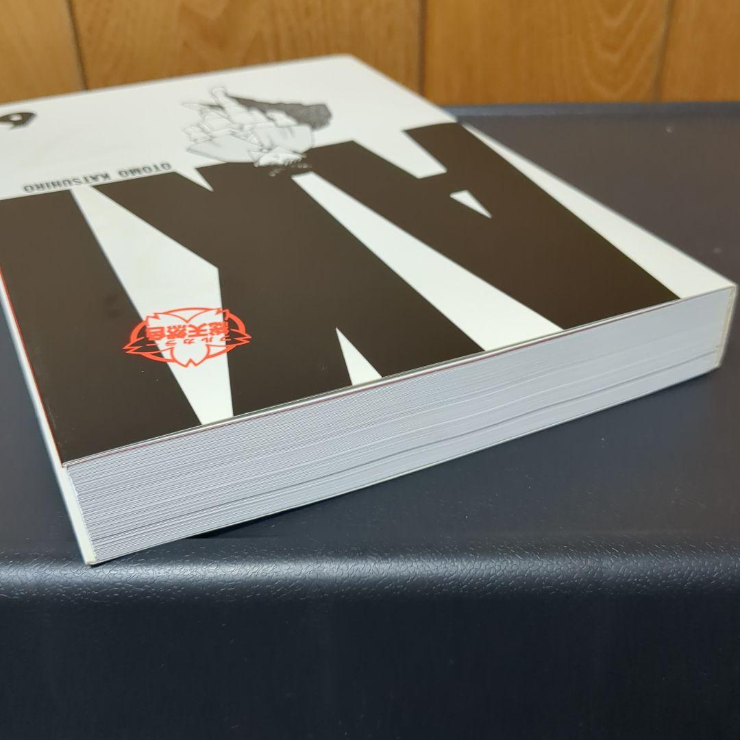 総天然色 AKIRA　フルカラーアキラ　5巻 6巻