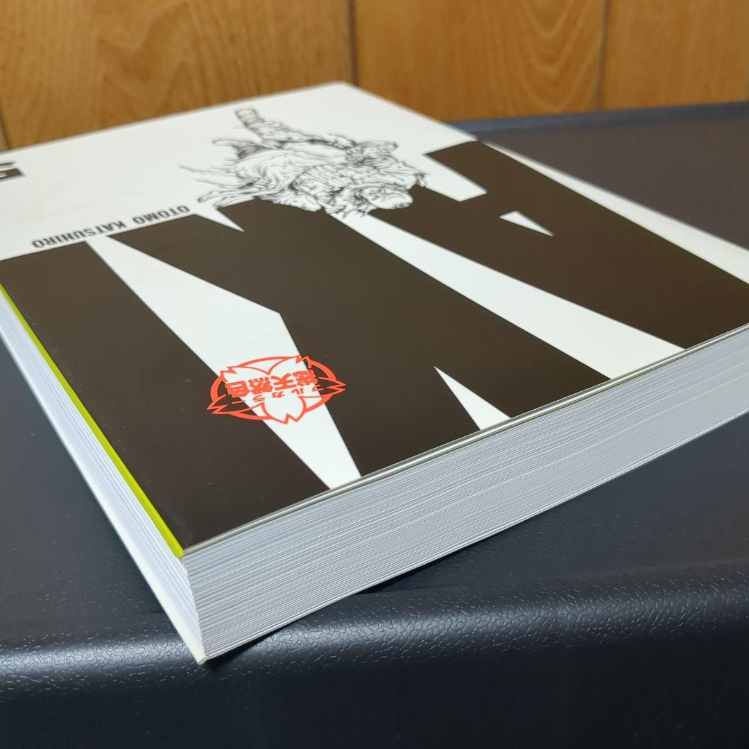 総天然色 AKIRA　フルカラーアキラ　5巻 6巻