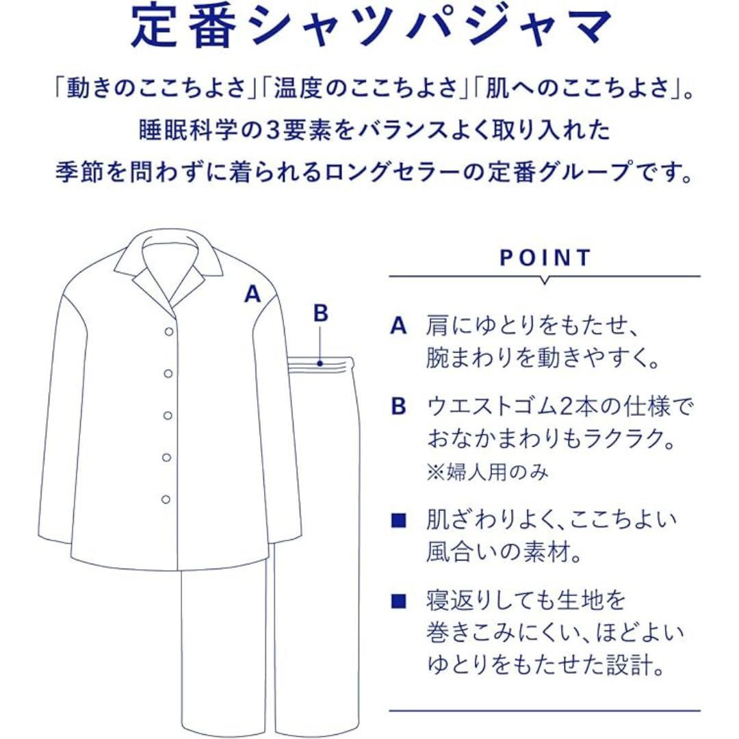 【新品未使用】ワコール WACOAL \"睡眠科学\" レディース パジャマ L