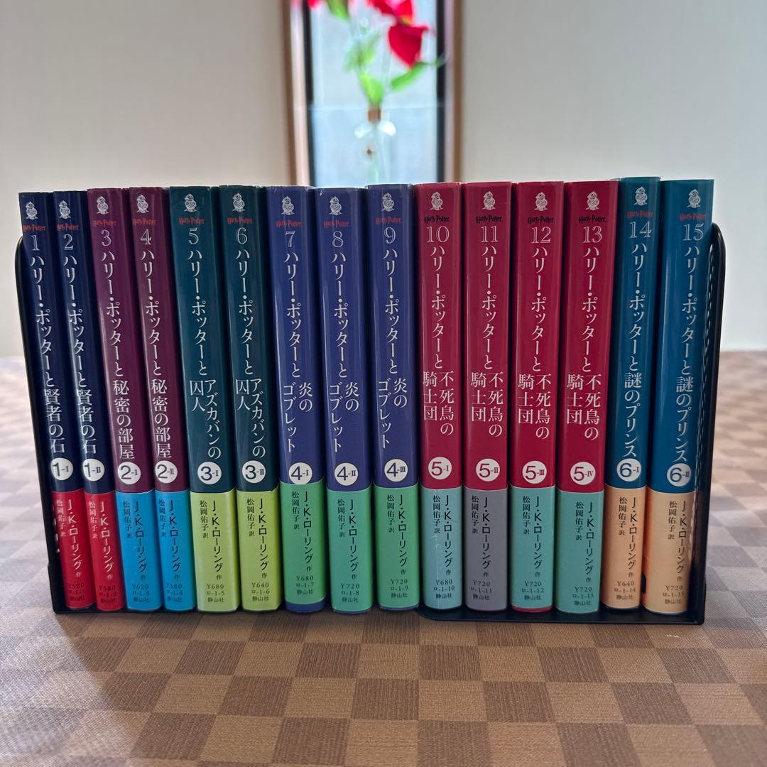 ハリー・ポッターシリーズ文庫本（＋ハリー・ポッターと呪いの子）