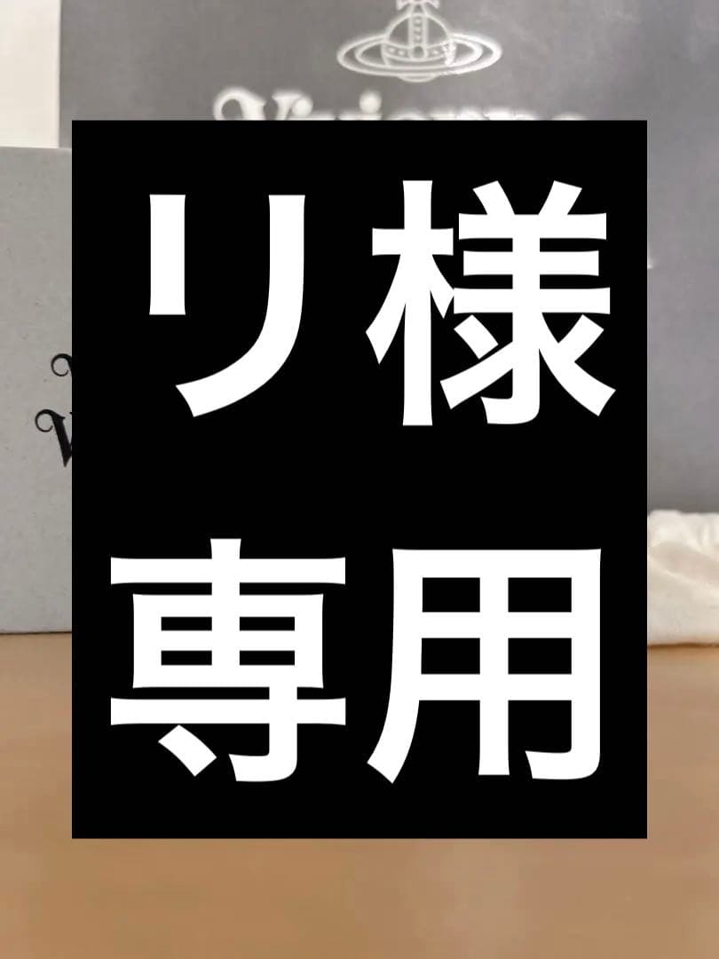 【リ】ヴィヴィアンウエストウッド シングルフープピアス
