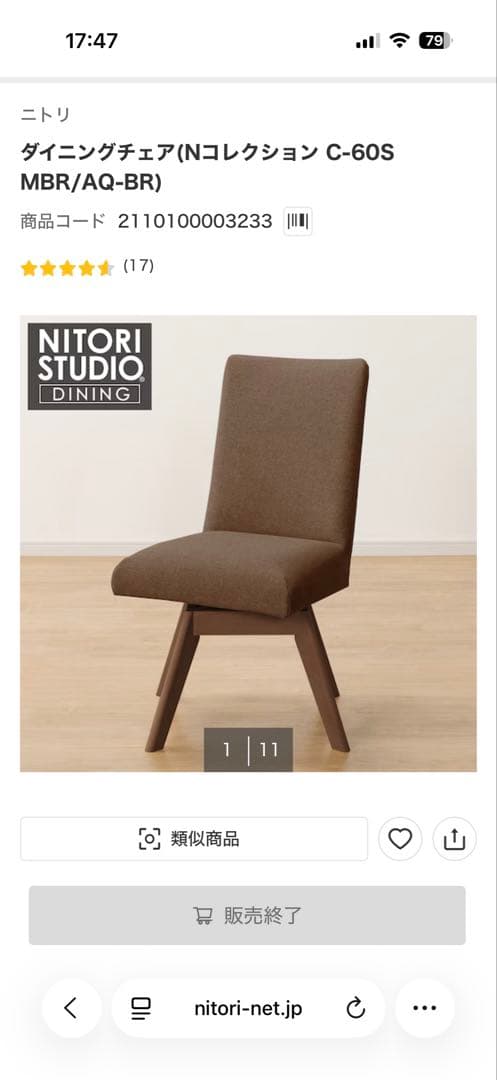 ニトリ ダイニングチェア 回転椅子 2脚セット