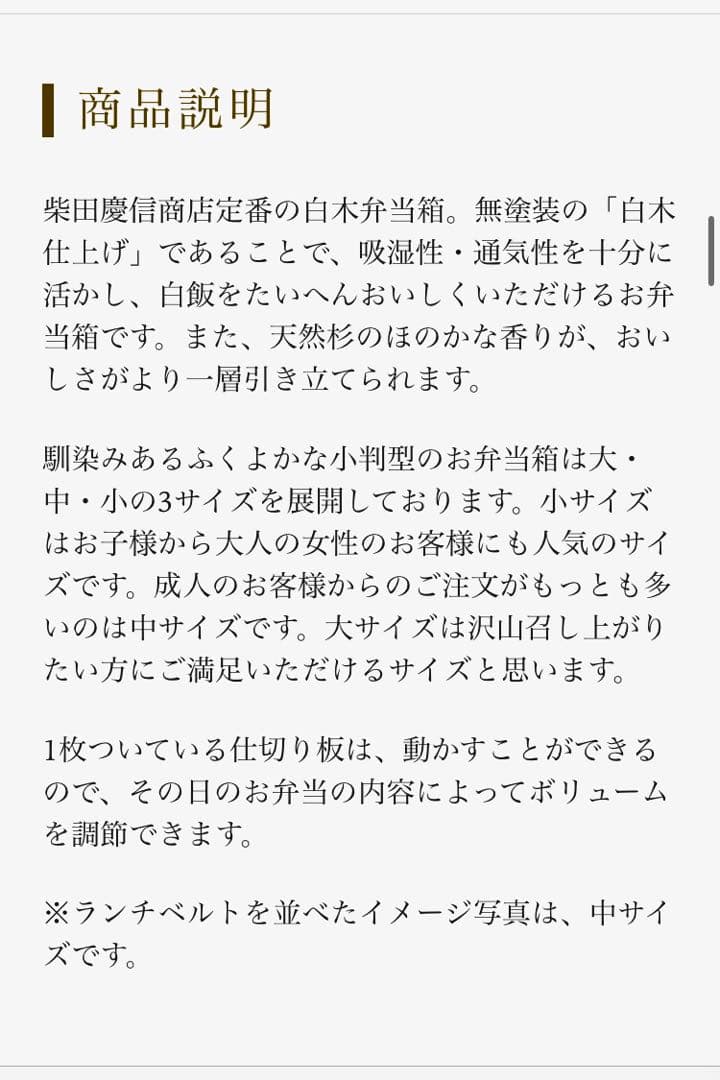 【20%OFF】柴田慶信商店 大館曲げわっぱ 小判弁当箱 中 未使用品
