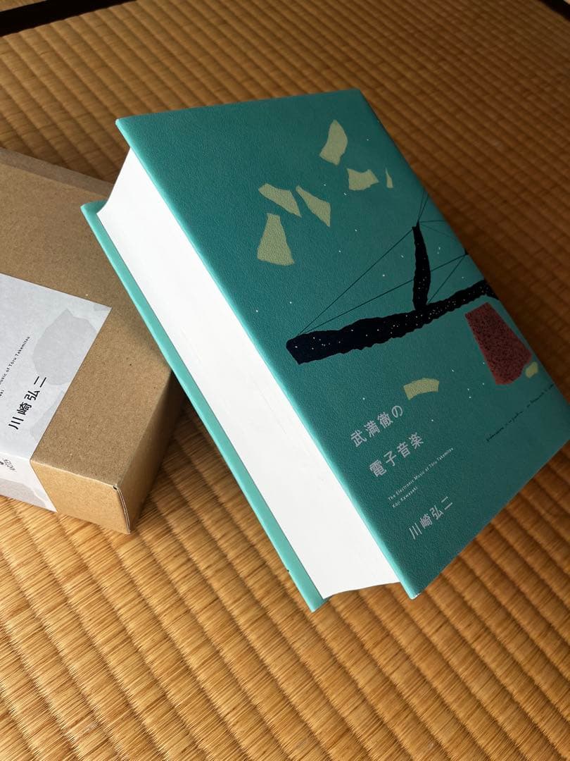 【美品】武満徹の電子音楽
