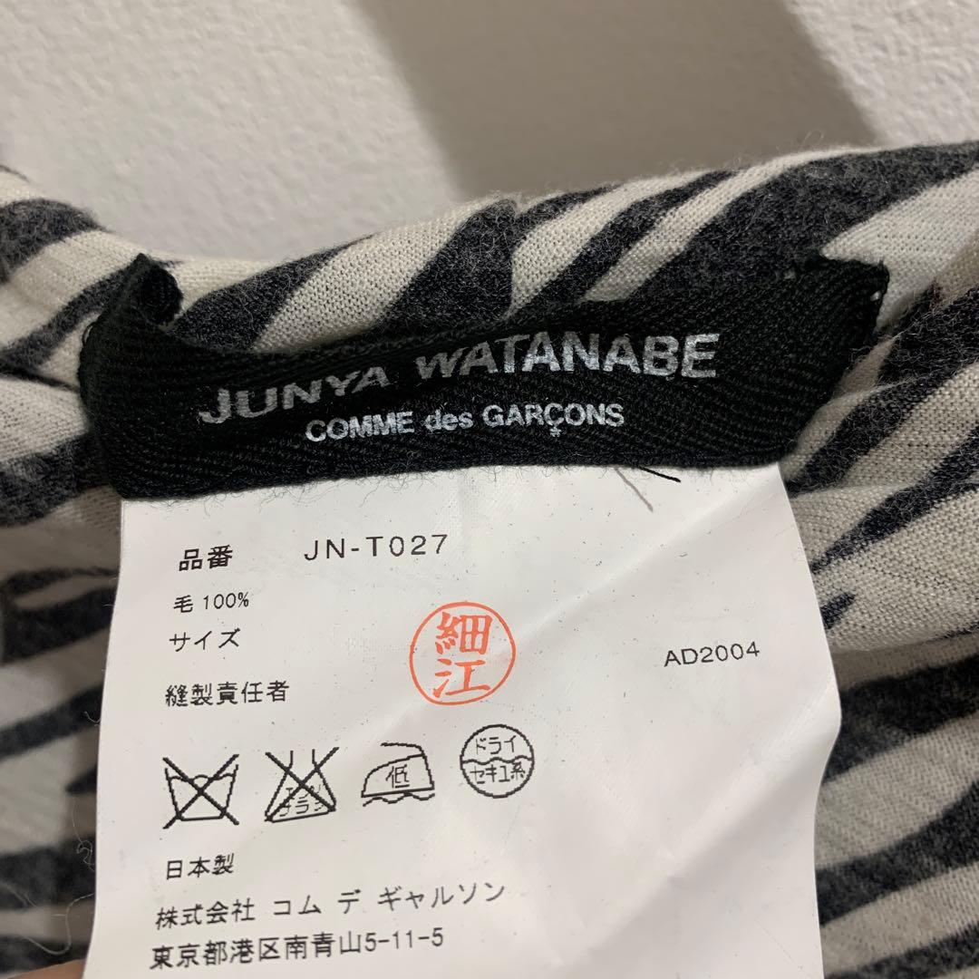 美品　ジュンヤワタナベ　ゼブラ　トップス