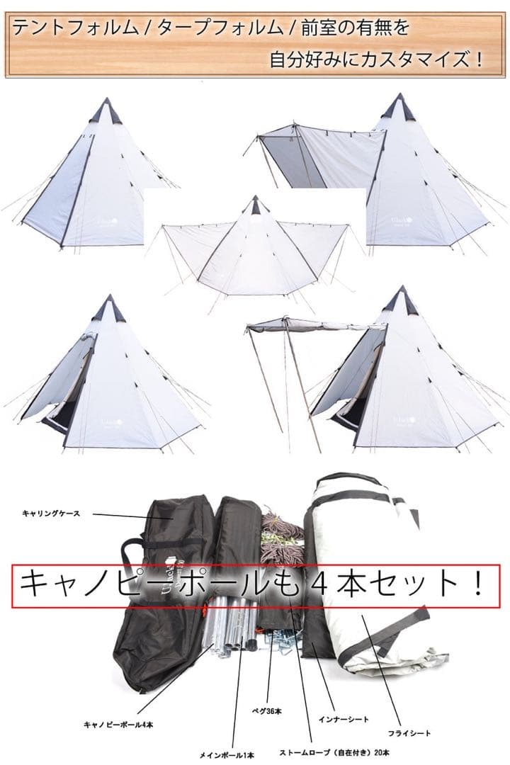 【新品未使用】UJack ワンポールテント Desert300 キャンプ テント
