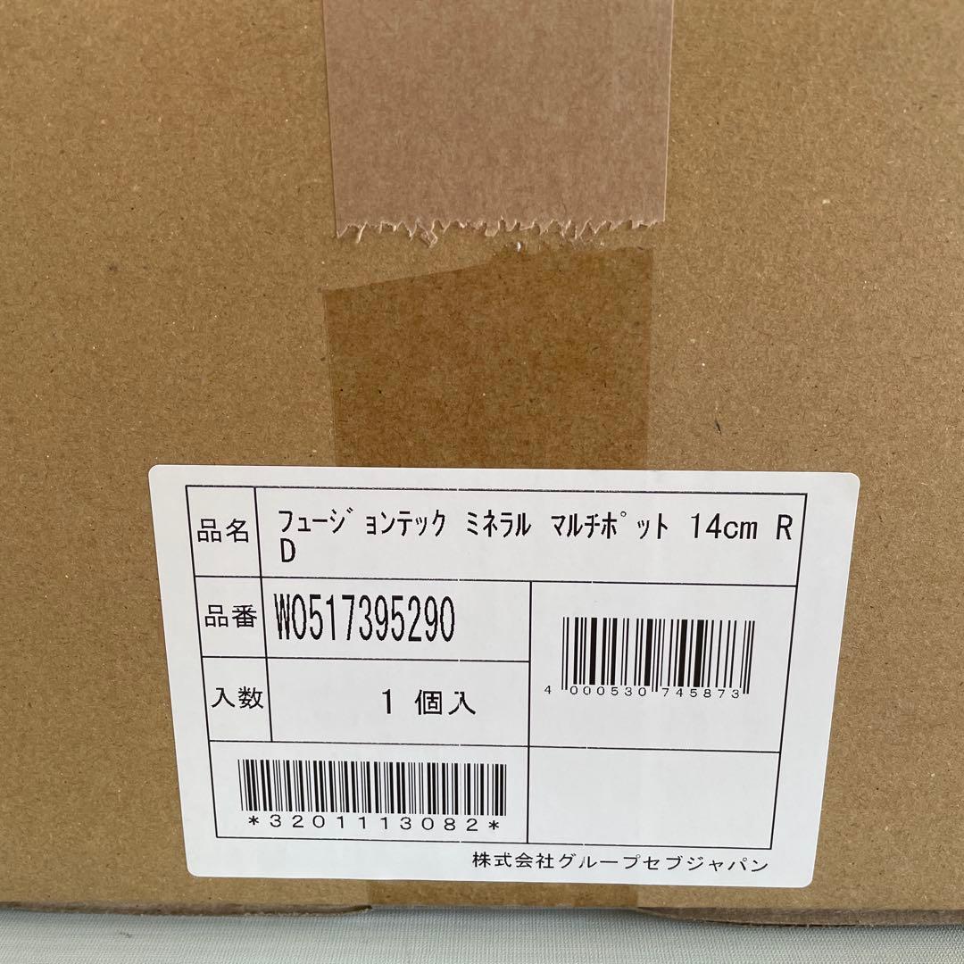 WMF フュージョンテック　マルチポット　赤