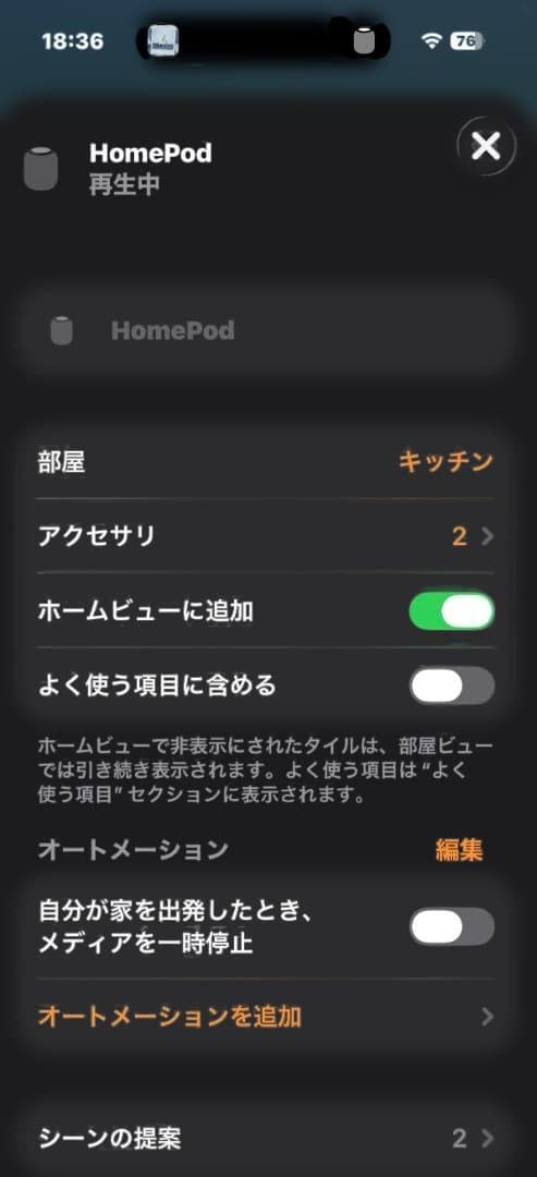 ☆★ Apple Pod 第2世代 MQJ83J/A　超美品 白