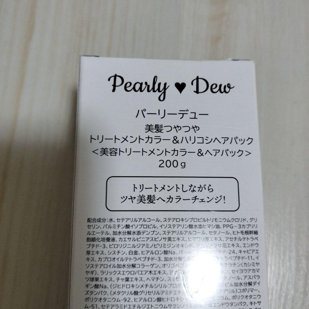 Pearly Dew 白髪用トリートメントカラー 200g　4本セット