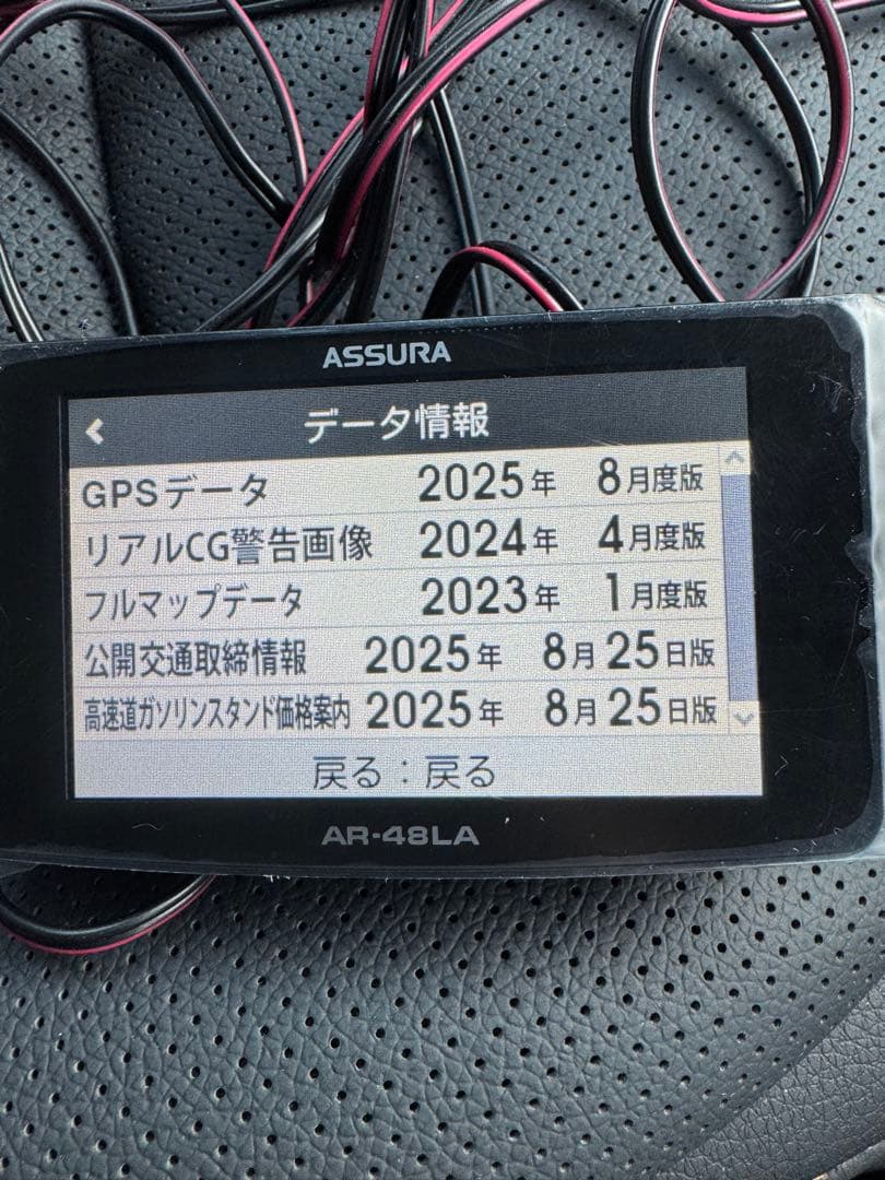 ASSURA AR-48LA GPS搭載レーダー探知機　宙吊りマウント付き