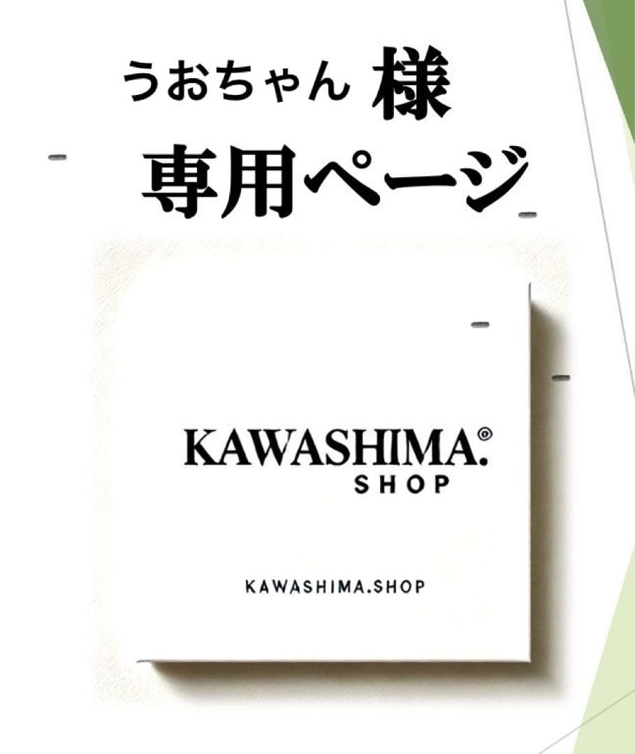 うおちゃんページ
