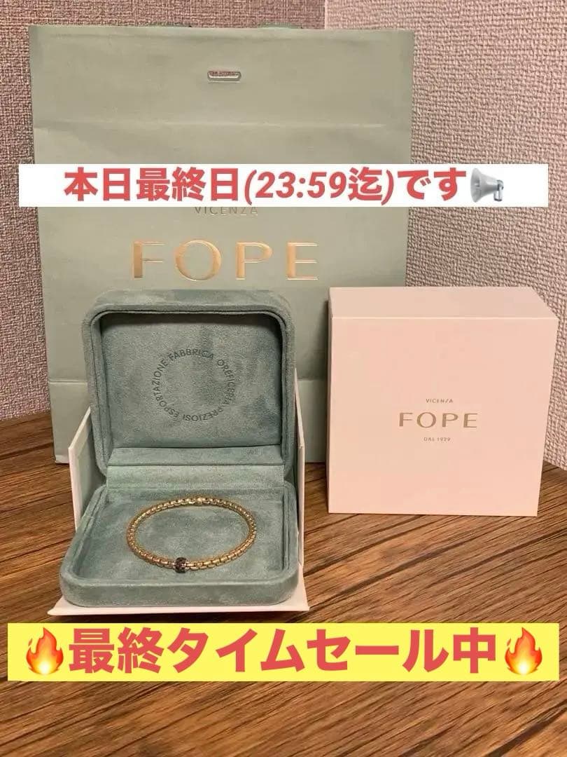 FOPE ／フォッぺ　エカタイニー　フレグジット　ブレスレット