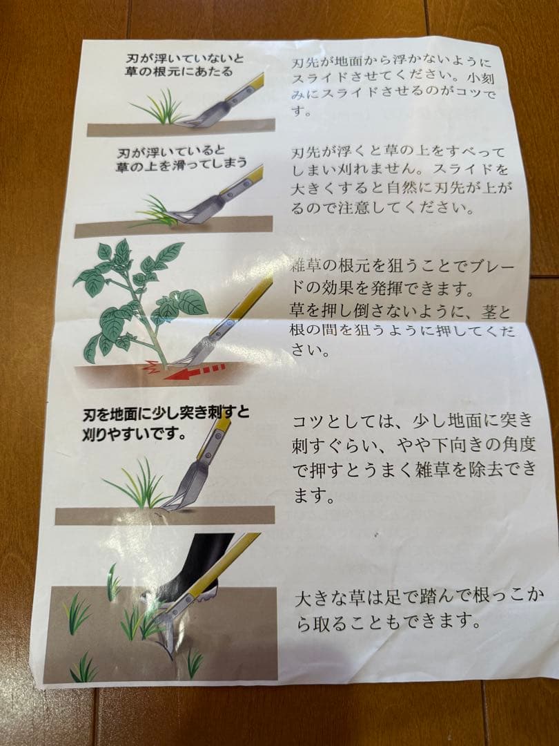 特価！一度使用スキッジャー草取り立ったまま草刈り雑草
