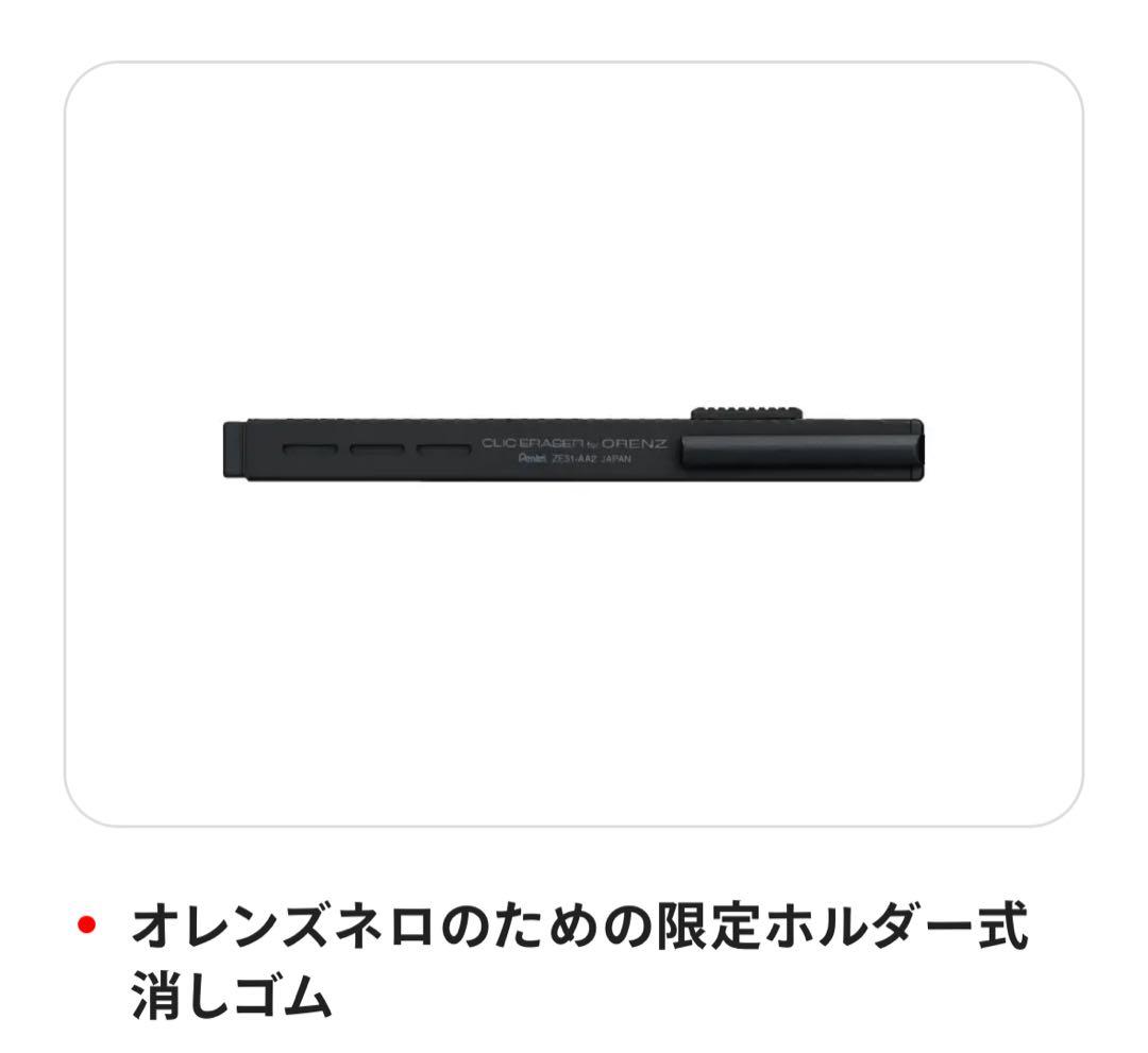 【カーボンブラック/0.3mm】ORENZNERO LIMITED SET