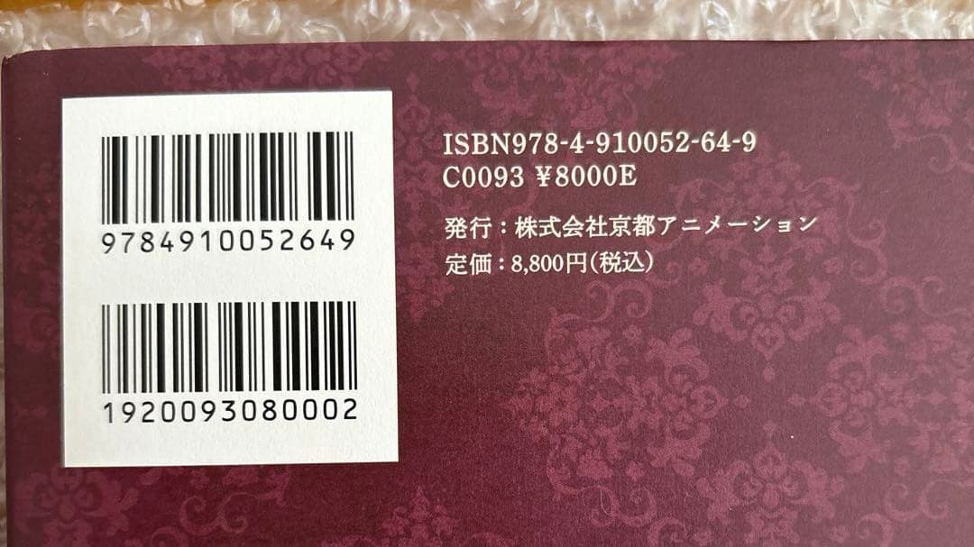 ヴァイオレット・エヴァーガーデン　TheAnniversary -Flower-