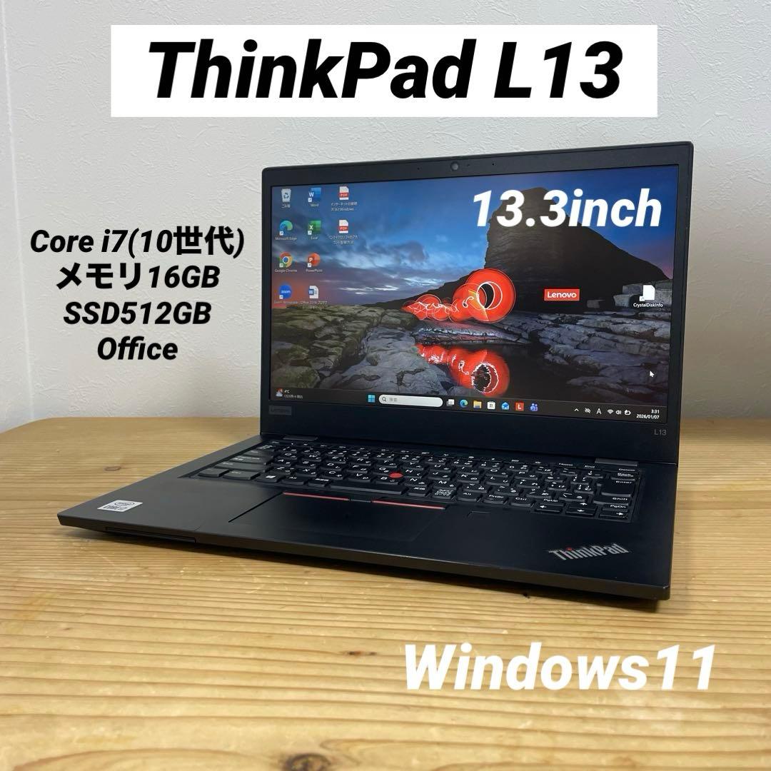 ThinkPad L13 Core i7(10世代) /メモリ16GB