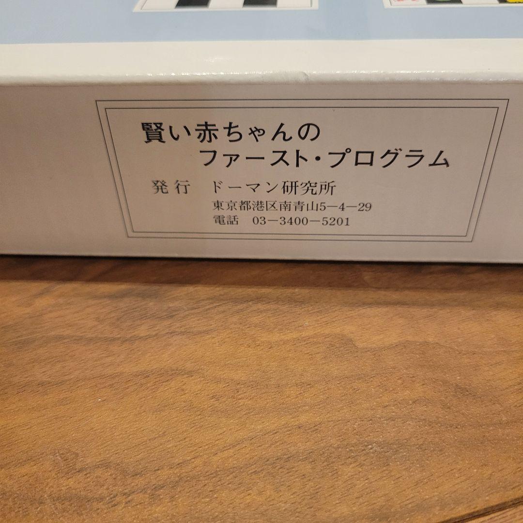 知育玩具 Your Smart Baby's First Program