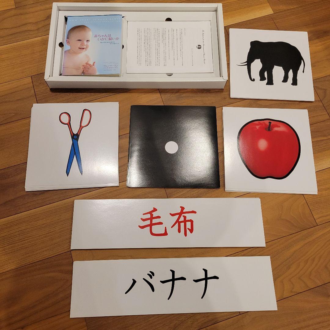 知育玩具 Your Smart Baby's First Program