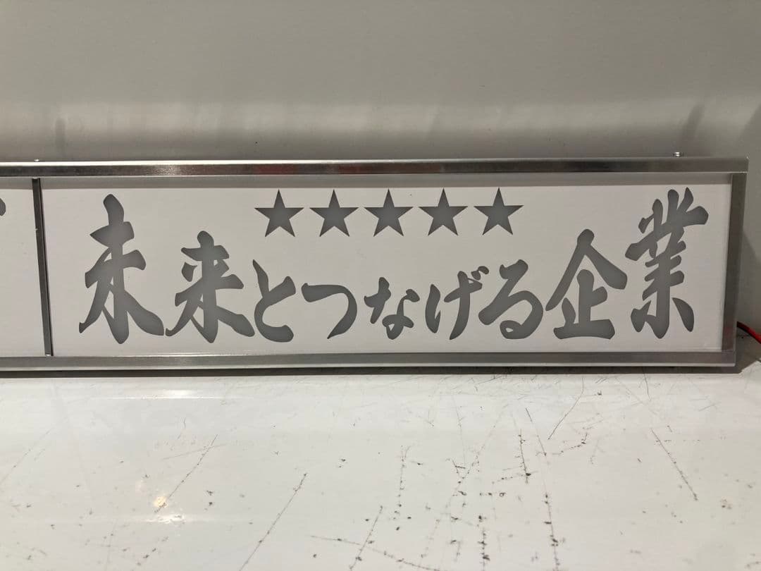 ワンマンアンドン778カーテンレール挟み込み取り付け仕様