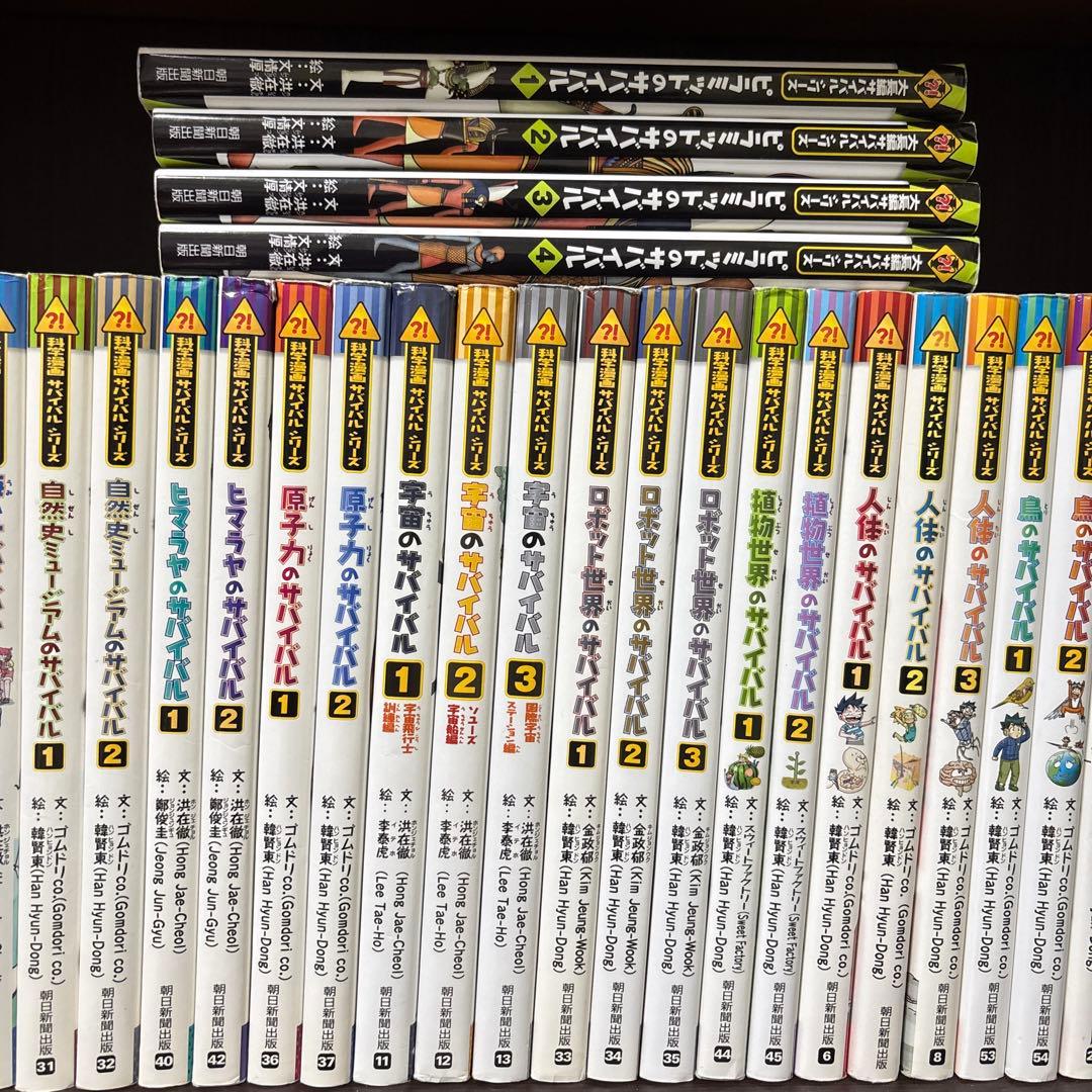 サバイバル　46冊　まとめ売り